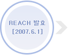 REACH¹ßÈ¿