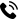 전화번호