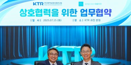 [보도자료] KTR, 기업 화학물질 안전관리체계 강화나서 관련 이미지