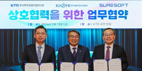 [보도자료] KTR, 차세대 모빌리티 신뢰성 확보 나선다 관련 이미지