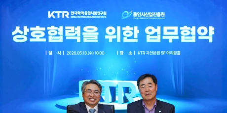 [보도자료] KTR, 용인 지역 중소, 벤처기업 수출 적극 지원 관련 이미지