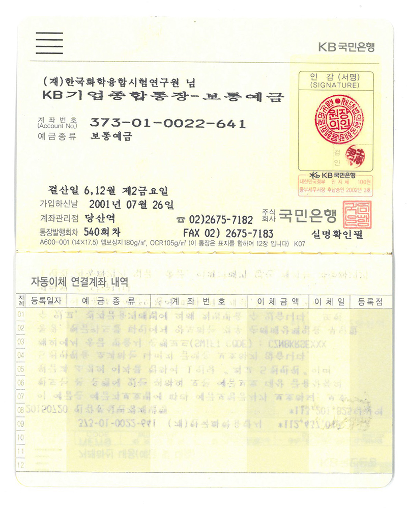 입금안내 | 시험접수 | KTR